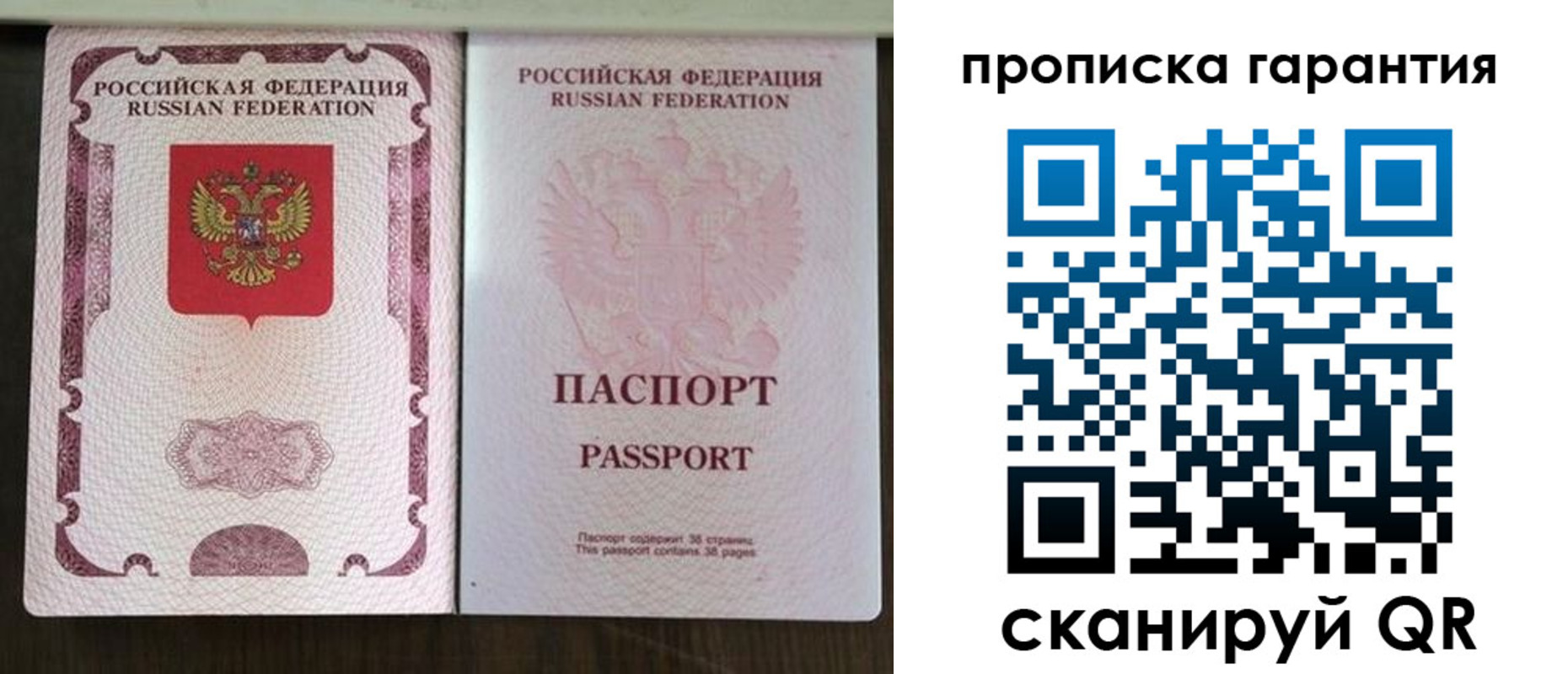 прописка ребенка в Ленске