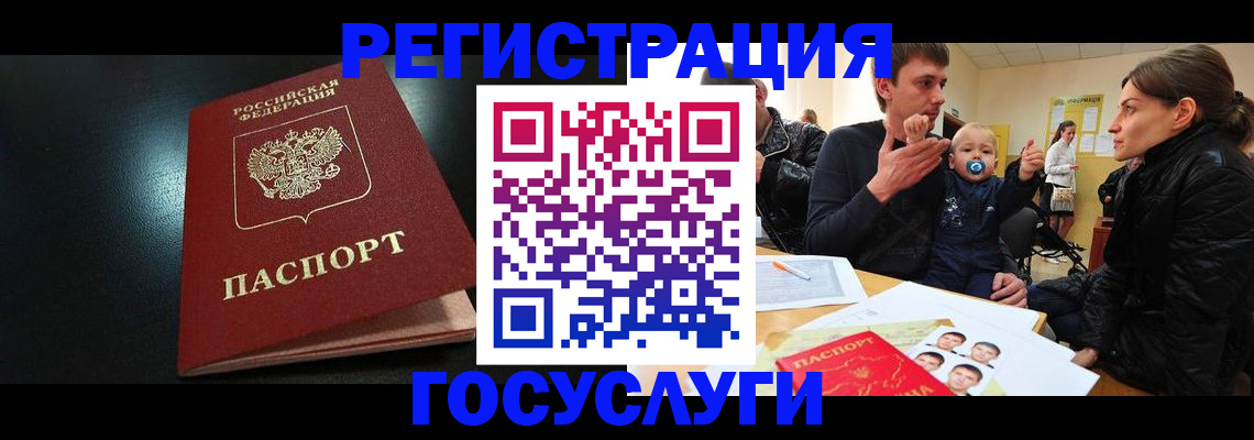 прописка для кредита в Ленске
