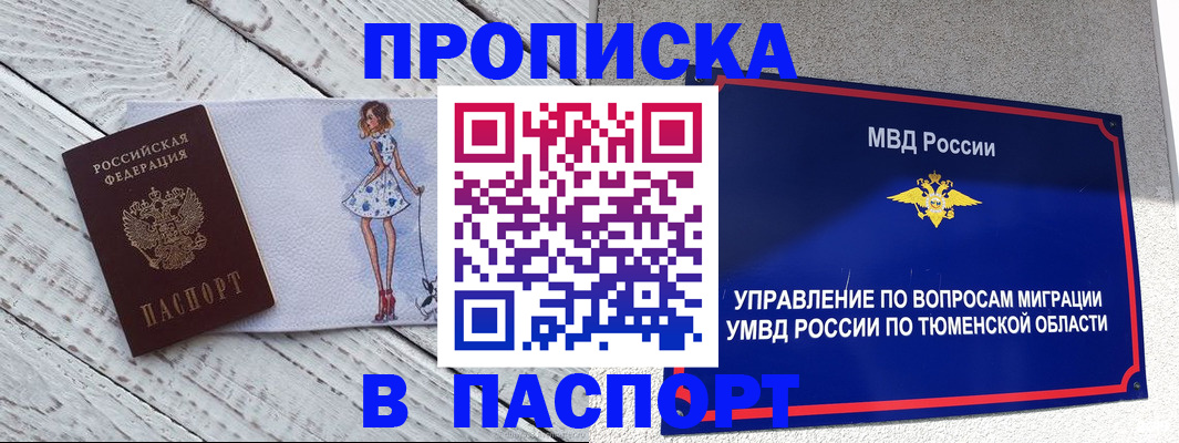 временная регистрация недорого в Ленске